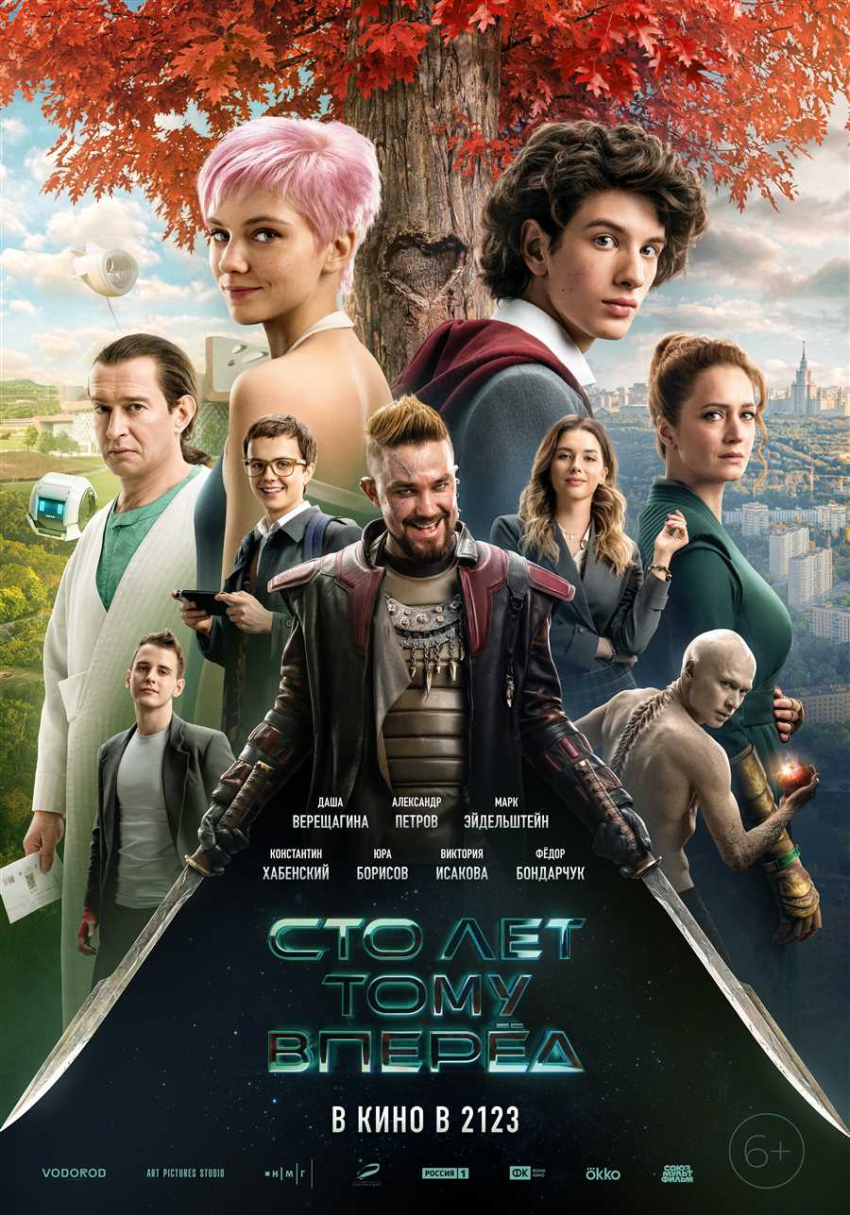 Из какого фильма песня прекрасное далеко