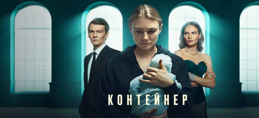 Контейнер 4: дата выхода сериала, сюжеты, актеры, смотреть трейлер