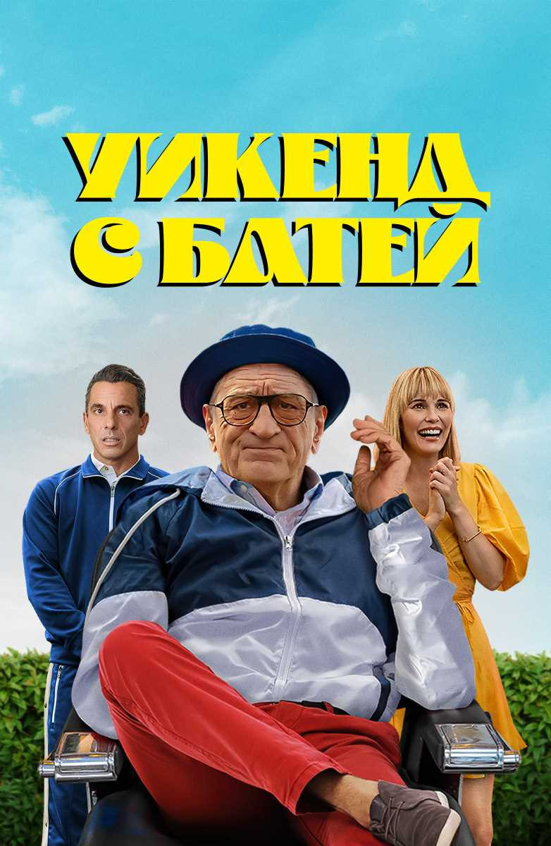 Топ лучших фильмов по рейтингу: выбор киноманов