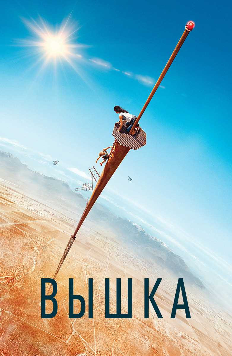 Хороший фильм на вечер высокий рейтинг 2022