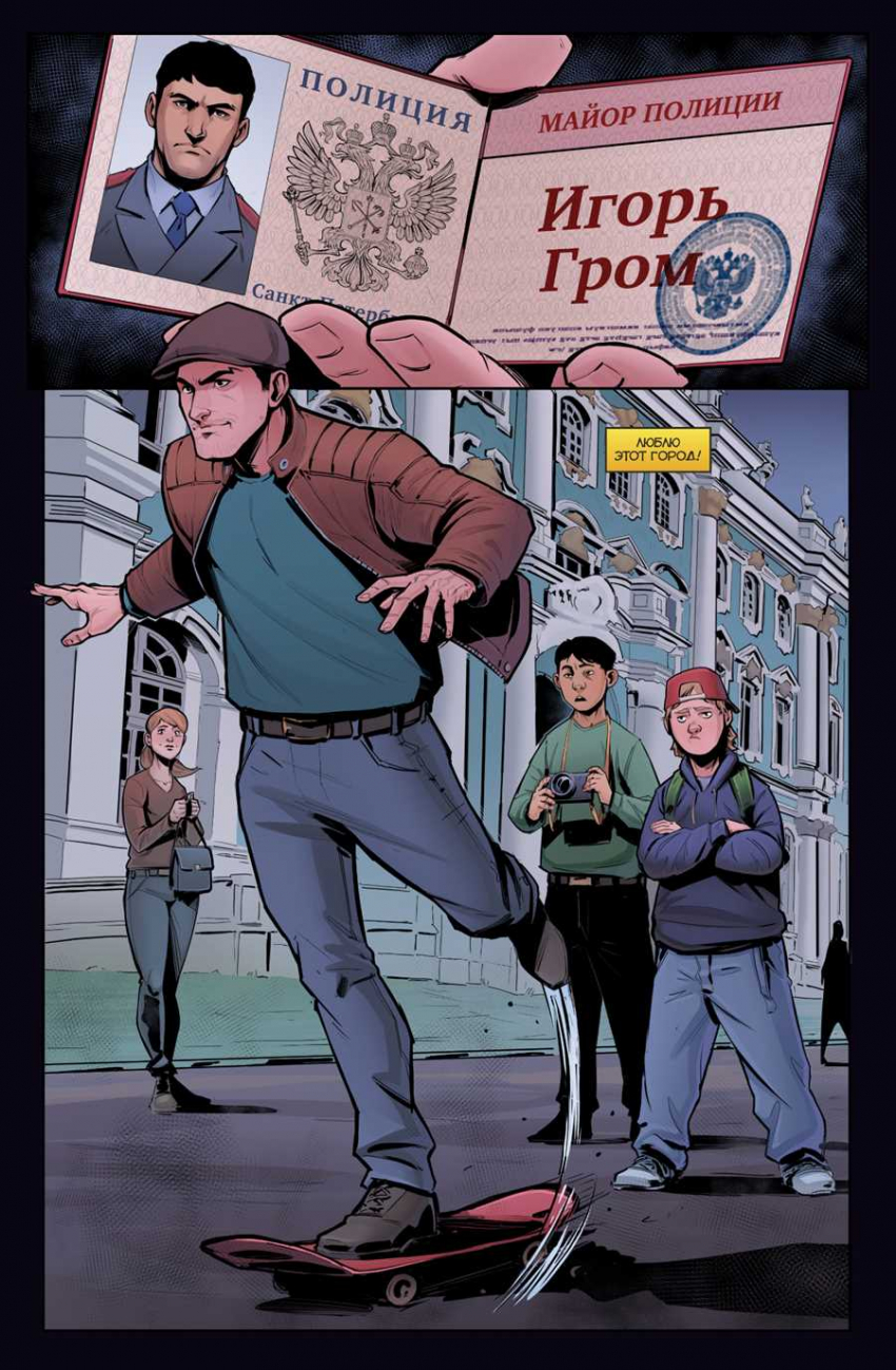 Майор Игорь Гром: биография, достижения и интересные факты