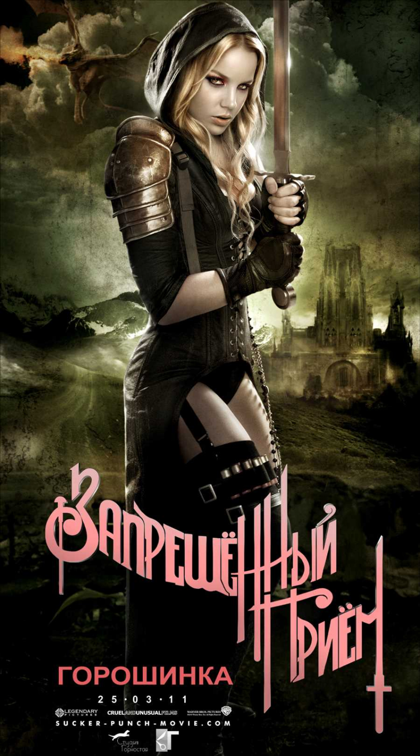 Запрещенный прием смотреть: все тонкости и последствия