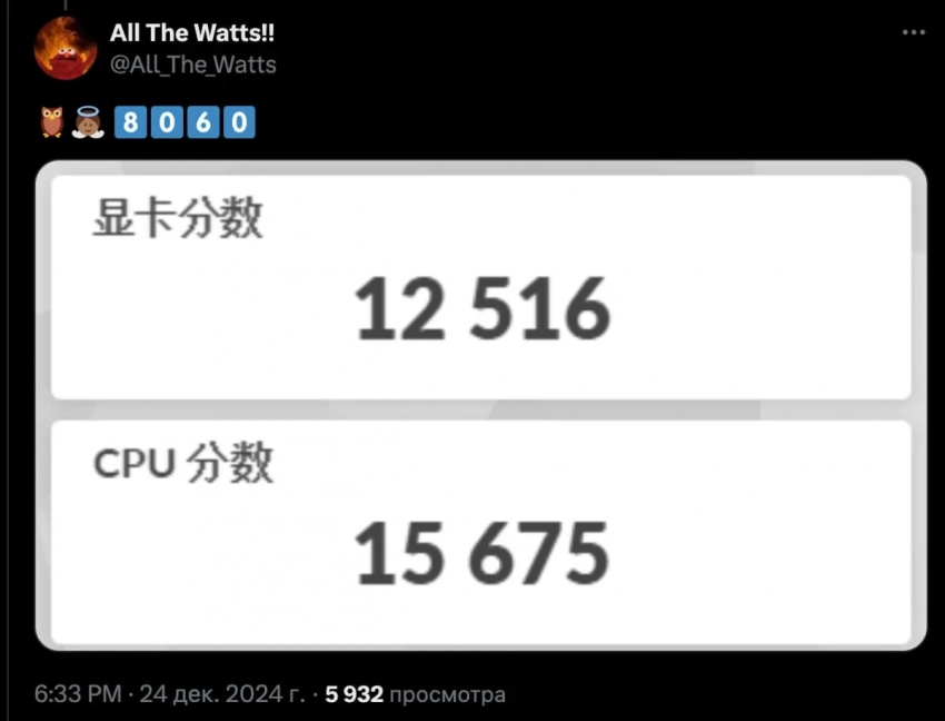 Новый графический процессор AMD Ryzen якобы обошёл по тестам Nvidia GeForce RTX 4060