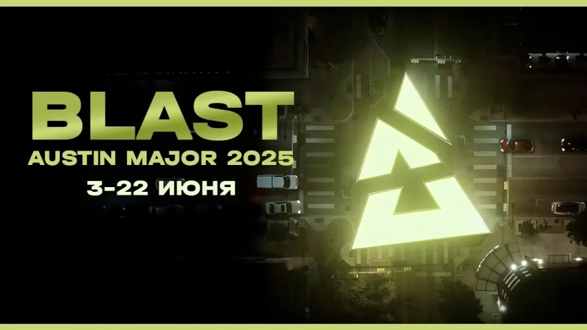 Стали известны даты мажора в Остине