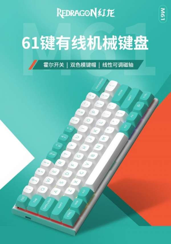 Механическая клавиатура Redragon M61 с 61 клавишей и скоростью отклика 8K поступила в продажу по цене 299 юаней (41 доллар США) – Портал статей