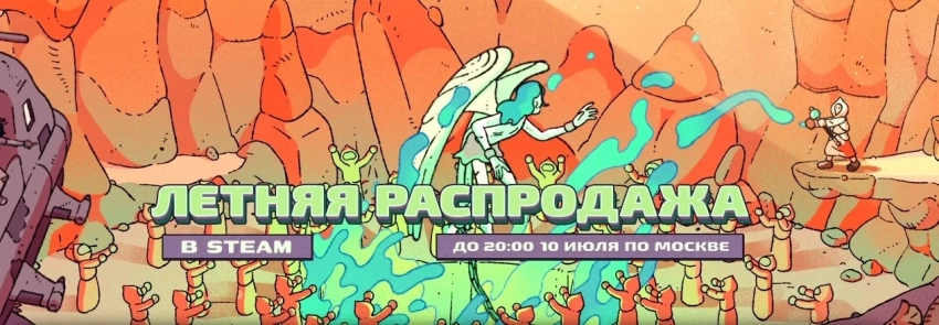 В Steam стартовала масштабная летняя распродажа